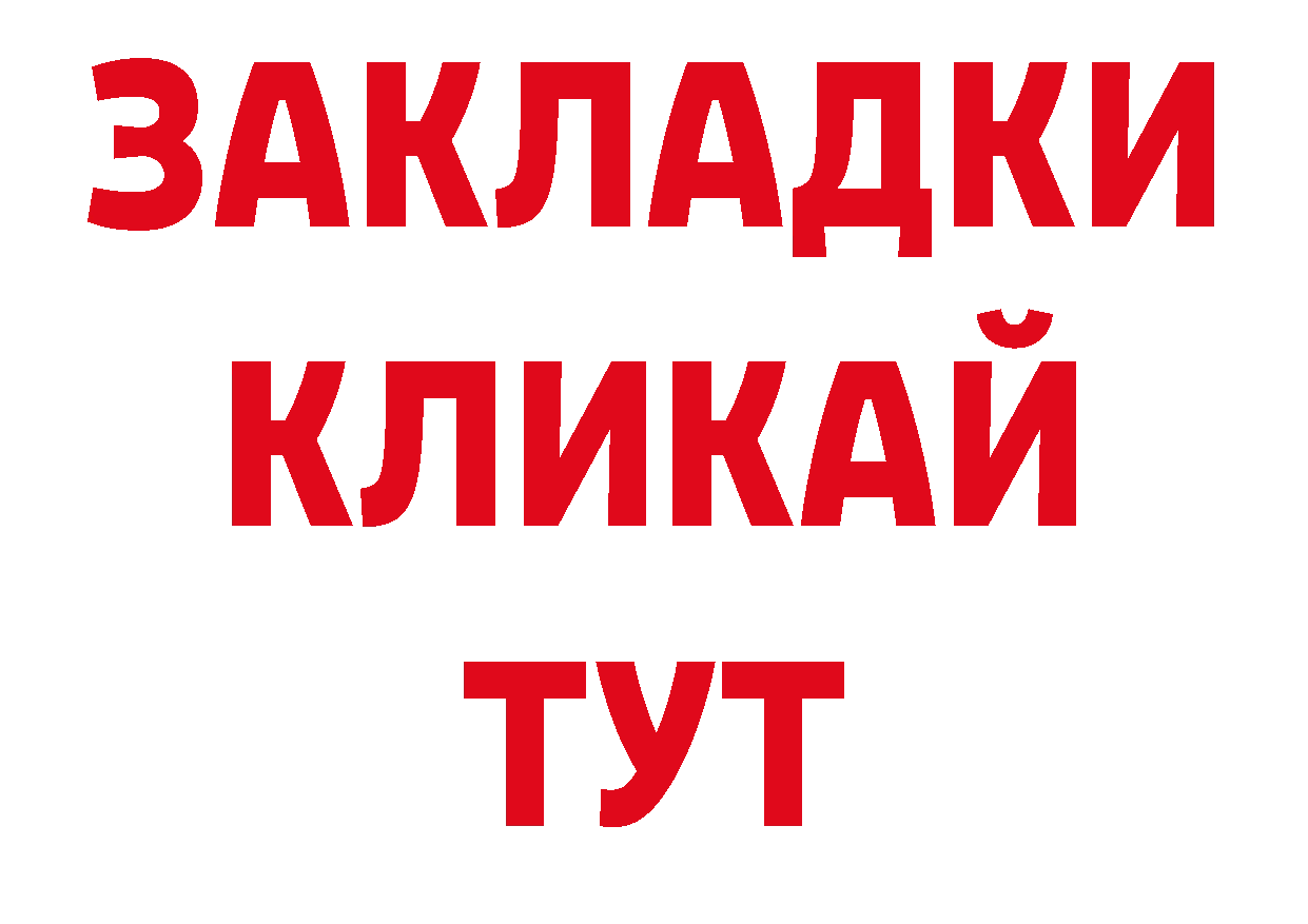 Печенье с ТГК конопля зеркало сайты даркнета ссылка на мегу Орехово-Зуево